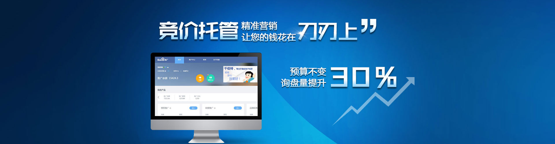 香河如何做sem